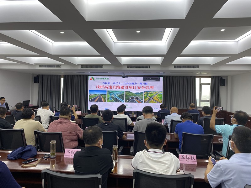 臨臨項目召開第二季度安全生產例會暨安全培訓會