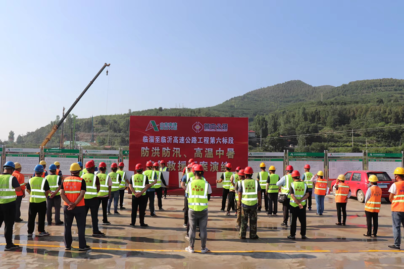 臨臨高速六標開展防洪防汛、高溫中暑應急救援預案演練