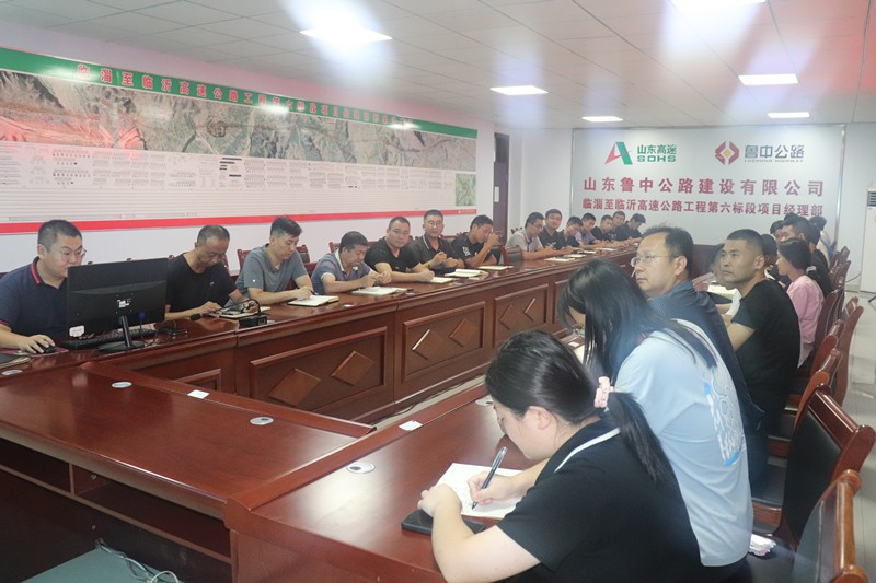 臨臨高速六標項目部宣貫魯中公路政[2022]9號、10號、11號文