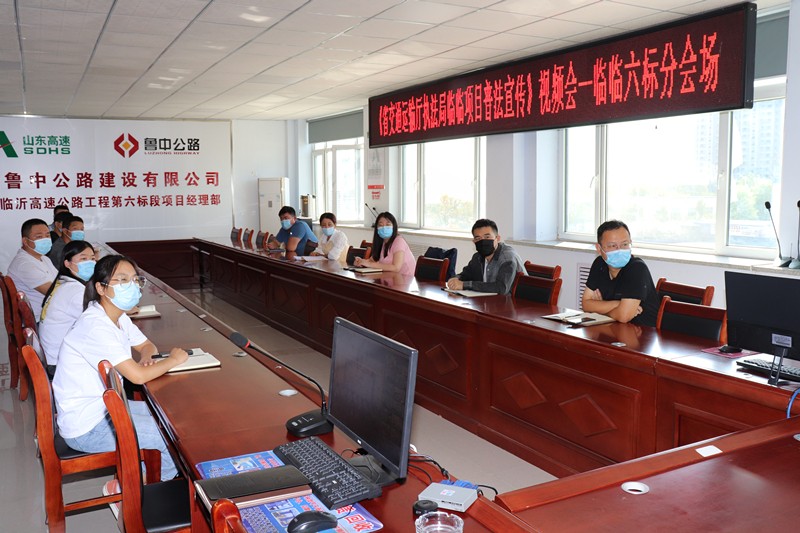 臨臨六標迎接省廳執法局質量安全執法檢查工作