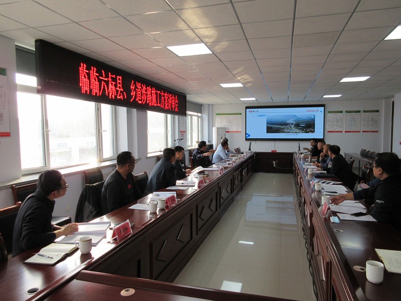 臨淄至臨沂高速公路工程第六標段縣、鄉道涉路交通組織方案專家評審會