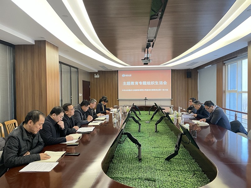 組織生活會(huì)1_副本 組織生活會(huì)1_副本