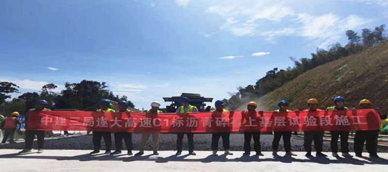 德暢公司完成遂大高速C1標上基層試驗路任務