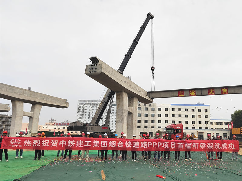 首片箱梁架設(shè)成功6aaW54_副本 首片箱梁架設(shè)成功6aaW54_副本