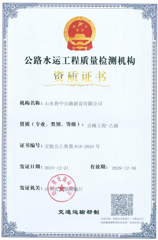 試驗(yàn)證書(shū)_副本_副本 試驗(yàn)證書(shū)_副本_副本