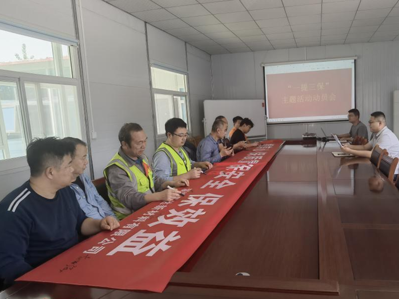 【一提三保】晟達新材料提質增效行動全面開啟