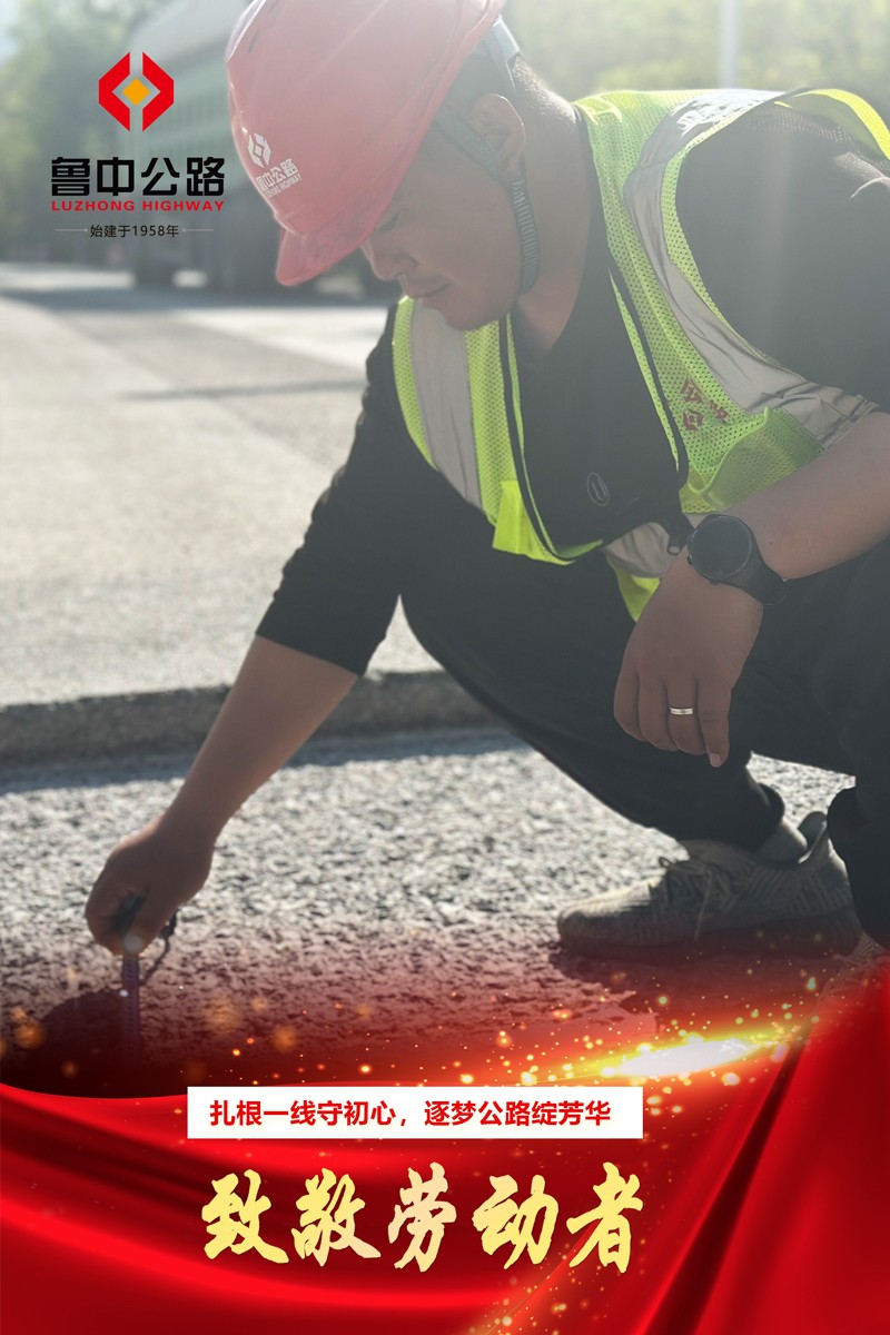 【一提三保】致敬勞動者