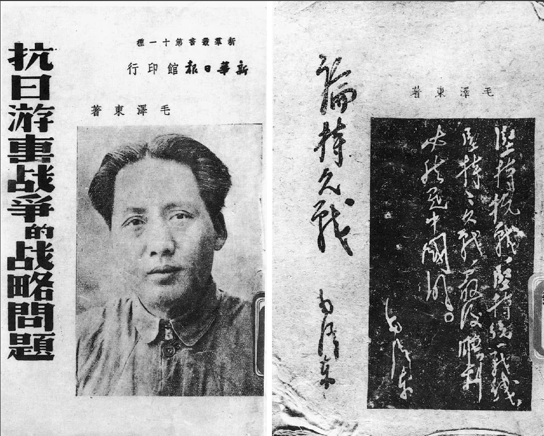 讀《論持久戰》：放棄很容易,但堅持一定很酷