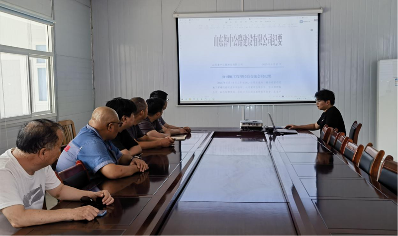 高青拌合站宣貫學習交流《施工管理經驗交流會議紀要》《項目成本管控制度》