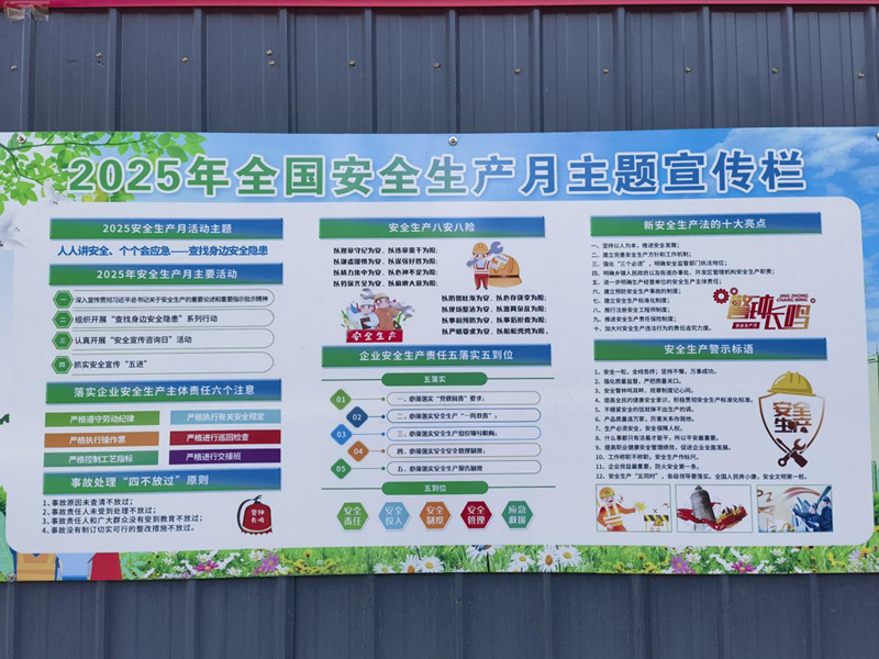 【一提三保】高青拌合站組織開展消防安全應急演練活動