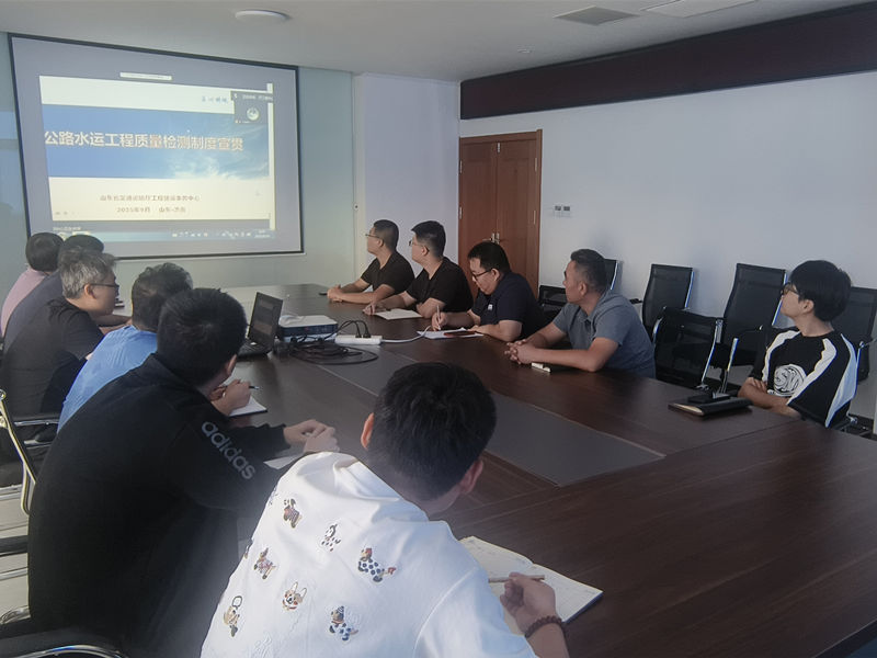 規(guī)范為尺 質(zhì)量為本——高青拌合站試驗室相關(guān)人員參加《山東省公路水運工程質(zhì)量監(jiān)督管理實施細則》系列規(guī)范培訓活動