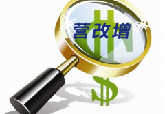 2016年建筑業第一大事：營改增