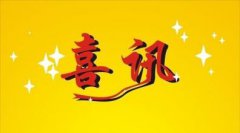 公司中標淄博市孝婦河黃土崖段綜合整治項目園區橋梁工程一標段