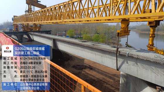 郯城G205項目工程施工動態